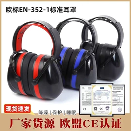 防护耳罩;防护面罩;交通安全服装