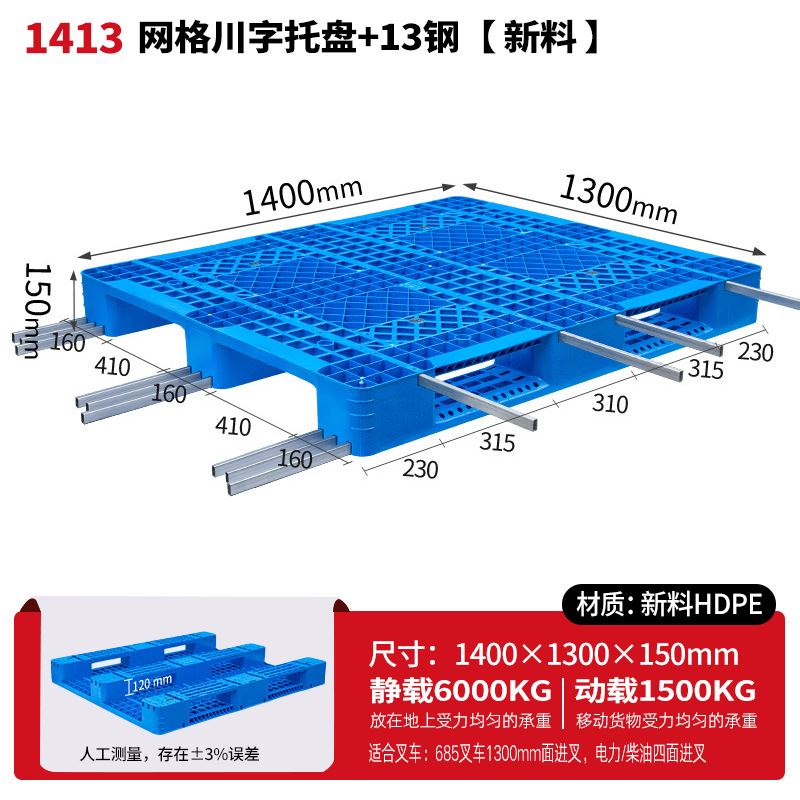 メッシュ川字プラスチックパレット物流パレットフォークリフト専用プラスチックパレット倉庫床マット棚防湿マット