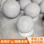 重庆人行道定制花岗岩石球