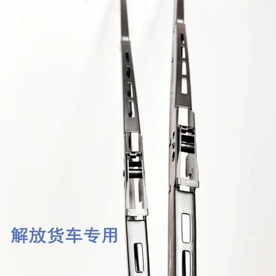Delong Jiefang J6 Howo Wiper