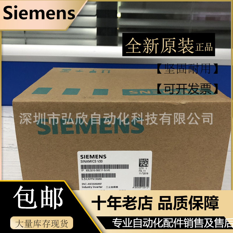 全新原装西门子V20变频器6SL3210-5BE17-5UV0 0.75KW 变频器现货