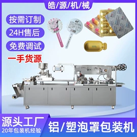 多功能包装机;热收缩包装机;封口机械