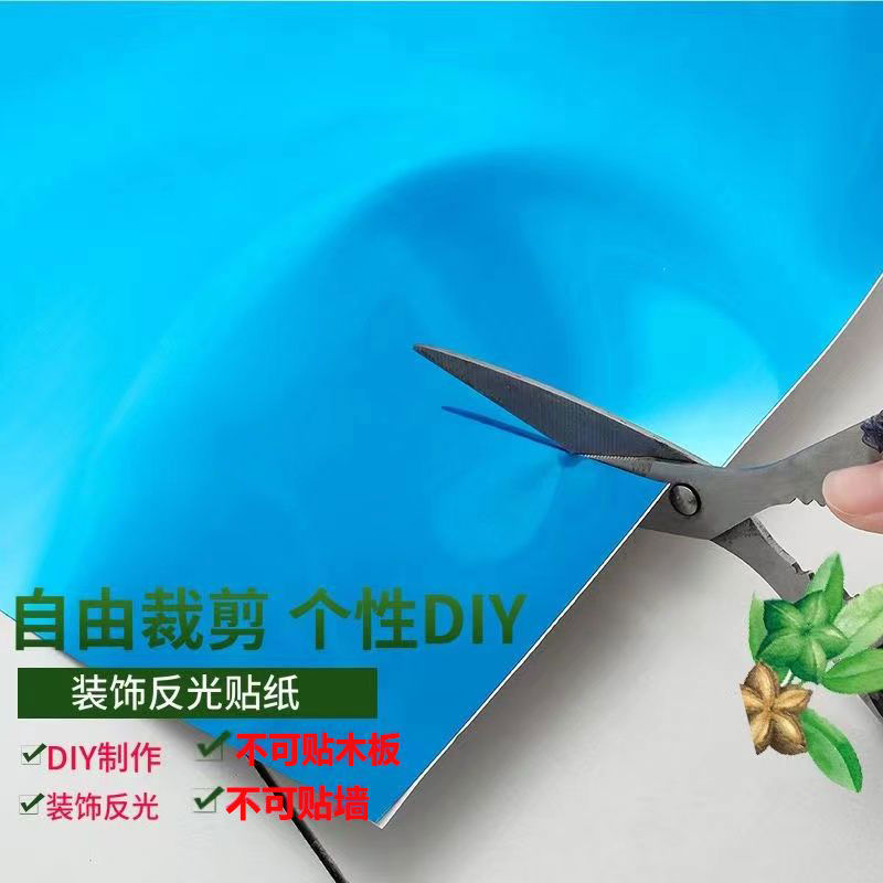 不会碎的镜子高清镜面贴纸软镜子不贴墙自粘贴片镜面纸哈哈镜墙贴|undefined