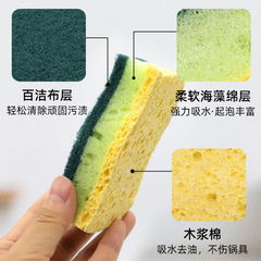 三層木漿複合棉海綿擦家用廚房清潔洗碗刷鍋百潔布洗碗布抹布批發