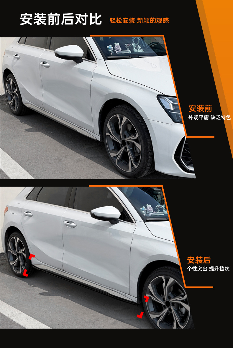 Suitable for Audi A3 S3 8Y Sline 2021+ Standard Axle Side Skirts, Spoiler, and Exterior Modification