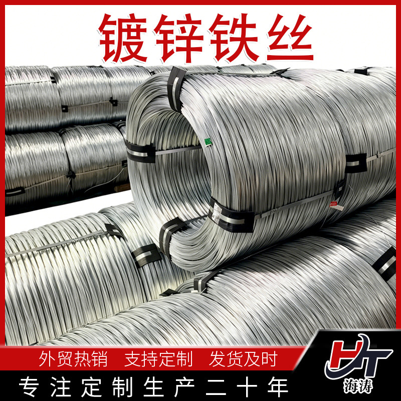 Galvanized Iron Wire for Export, Sizes 8, 10, 12, 16, Iron Wire Line 2mm 5mm, Galvanized Wire, Anti-Rust, Packing, Cold-Drawn Wire