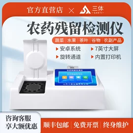 食药品检测仪;测定仪;其他仪器仪表