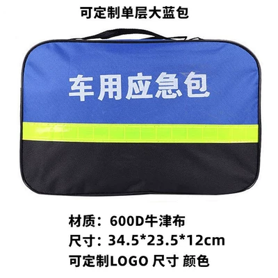 Manufacturer's Car Emergency Kit, Car Rescue Tool Kit, Outdoor Vehicle Oxford Cloth Storage Bag, Large Blue Bag (Kempinq və səyahət) - single-layer-large-blue-bag-34523512-cm