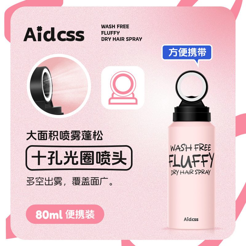 Aidcss no lavado fluffy hair dry spray no lavado refrescante polvo de polipropileno para el cuidado del cabello flojo al por mayor