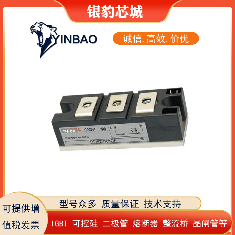 全新DT180N12KOF DT180N14KOF DT180N16KOF原装可控硅模块 现货发
