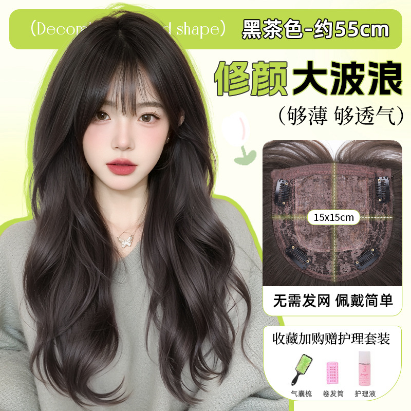 Korean style big waves no hair net required - dark brown free care set