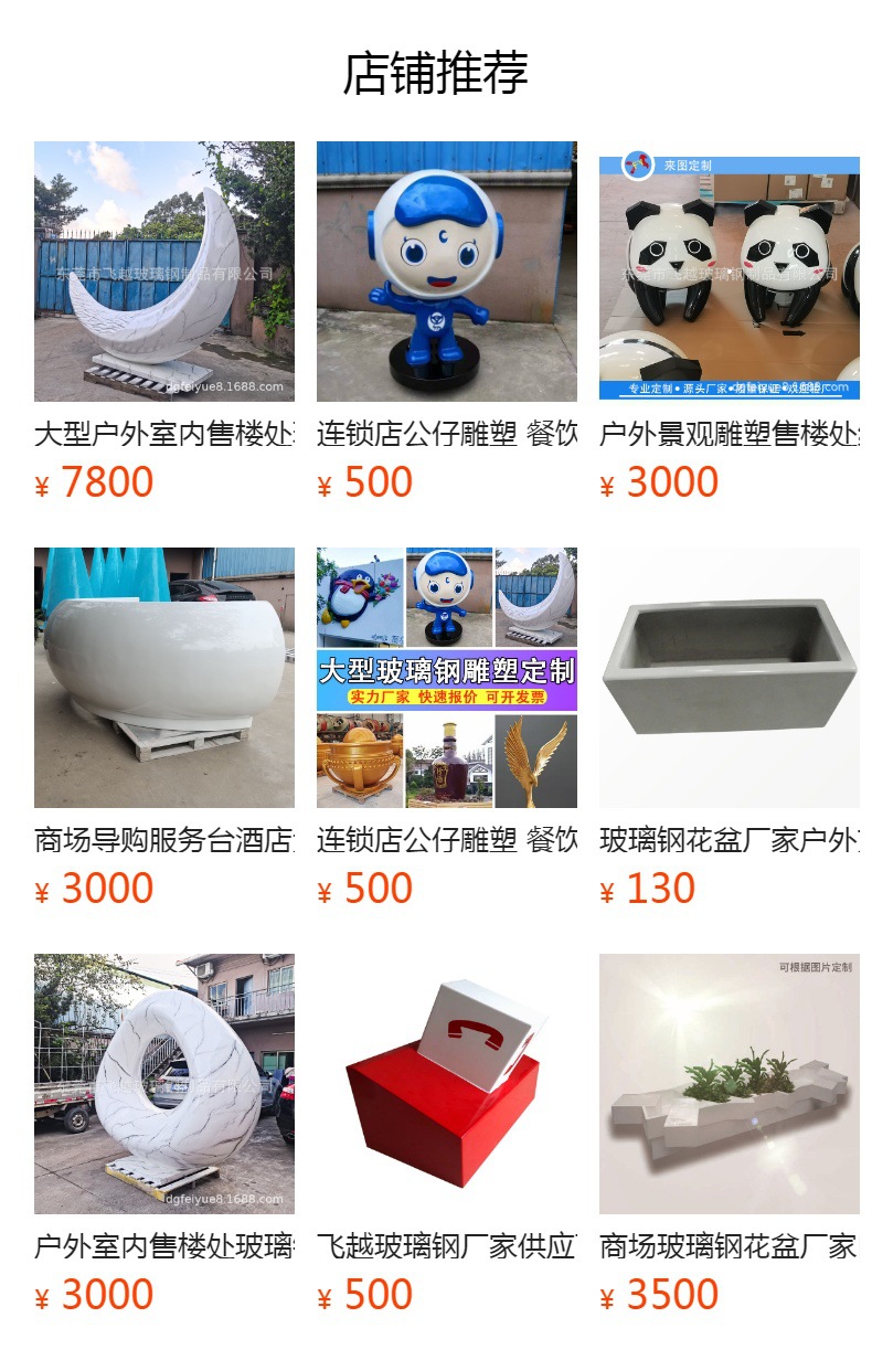 预览状态下无法点击,发布后,可点击跳转到对应的商品页面