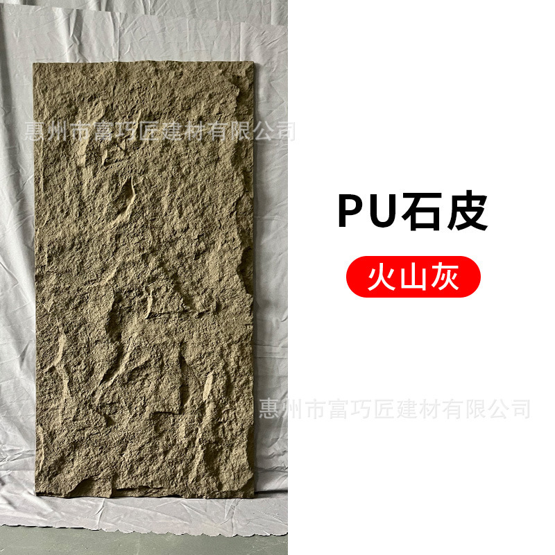 pu石皮背景墙蘑菇石PU仿文化石外墙砖轻质石材仿真石板超薄款工厂-阿里巴巴