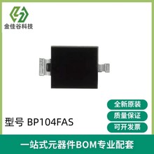 硅光电池 BP104FAS 波长880nm 硅光电二极管 角度±60° 全新