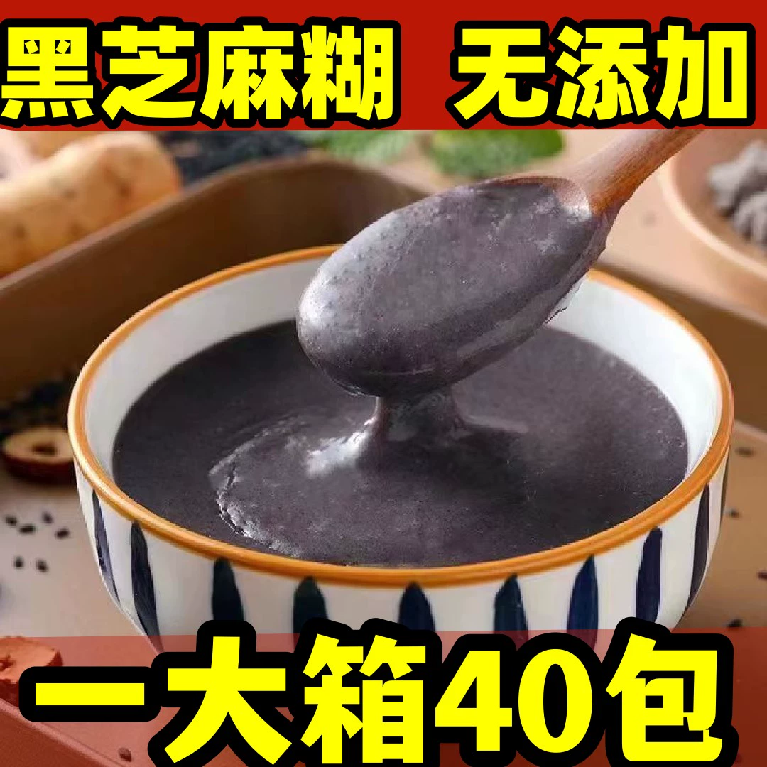 [Спелая паста из черного кунжута] Черный рис и черный кунжут, заменитель муки, порошок для завтрака, быстрорастворимая каша, цельнозерновой порошок, питание для студентов, завтрак