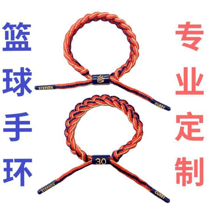 nba sports bracelet basketball star luminous bracelet little lion hand rope woven shoelace bracelet student couple