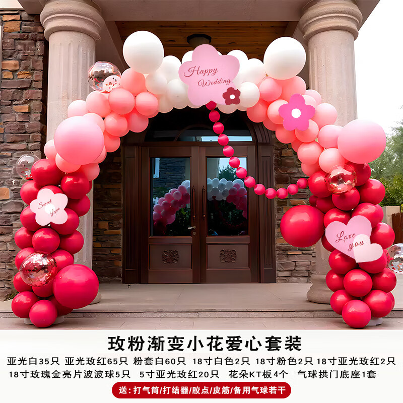 Rosado arco de globo boda boda abierta arco diseño de boda fiesta de cumpleaños guía decoración de globo