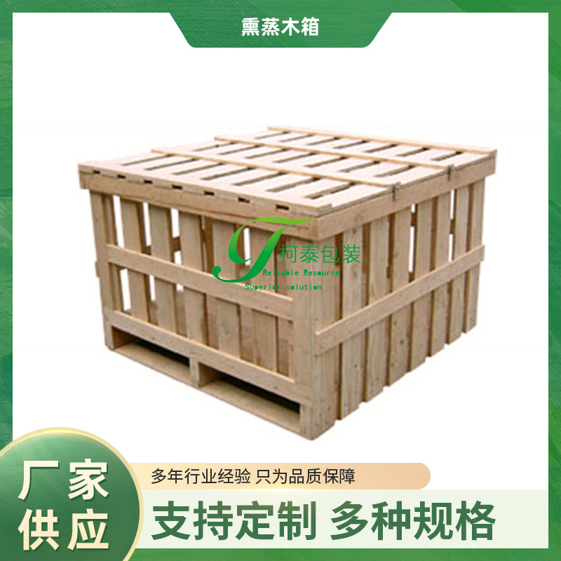 柯泰包装花格木箱制定厂家批发物流周转木箱实木熏蒸胶合板花木箱