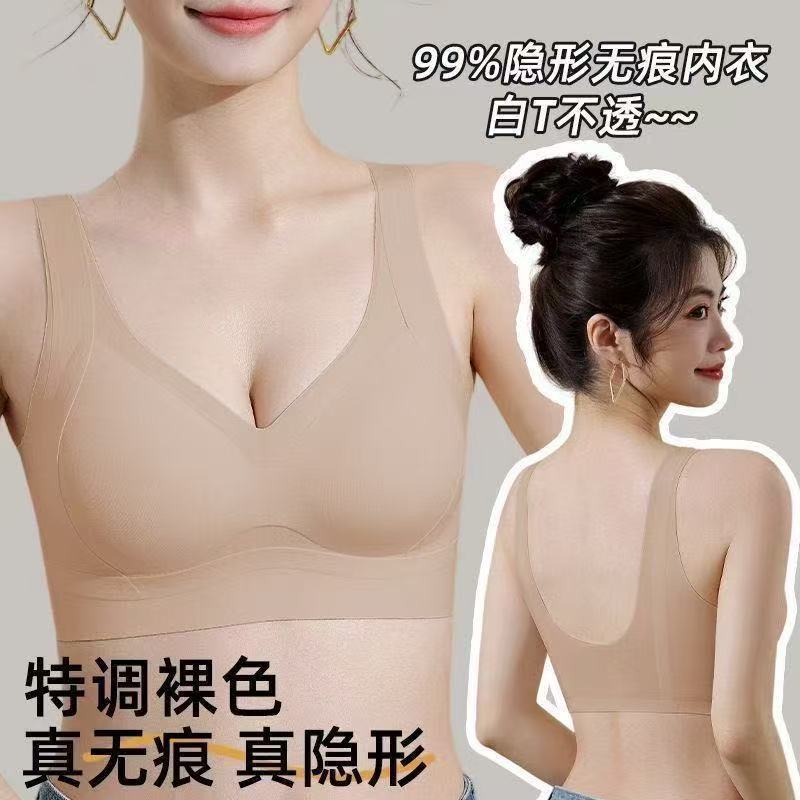 粉底液一体式固定杯内衣女无痕提拉小胸聚拢上托无钢圈背心文胸罩|undefined