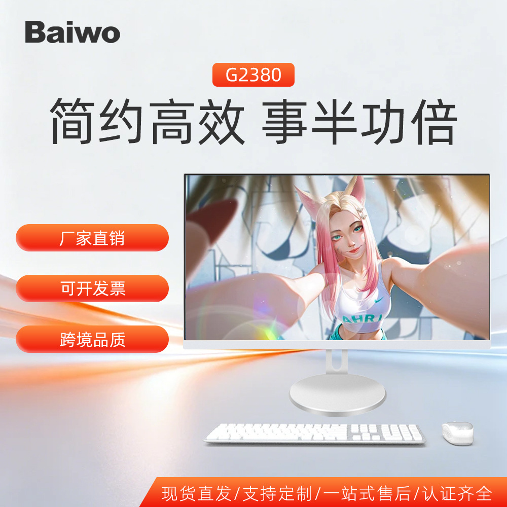 Factory Direct Supply All-In-One Computer for Commercial Office Use 24inch High-End Desktop Computer Full Set with Touchscreen Monitor