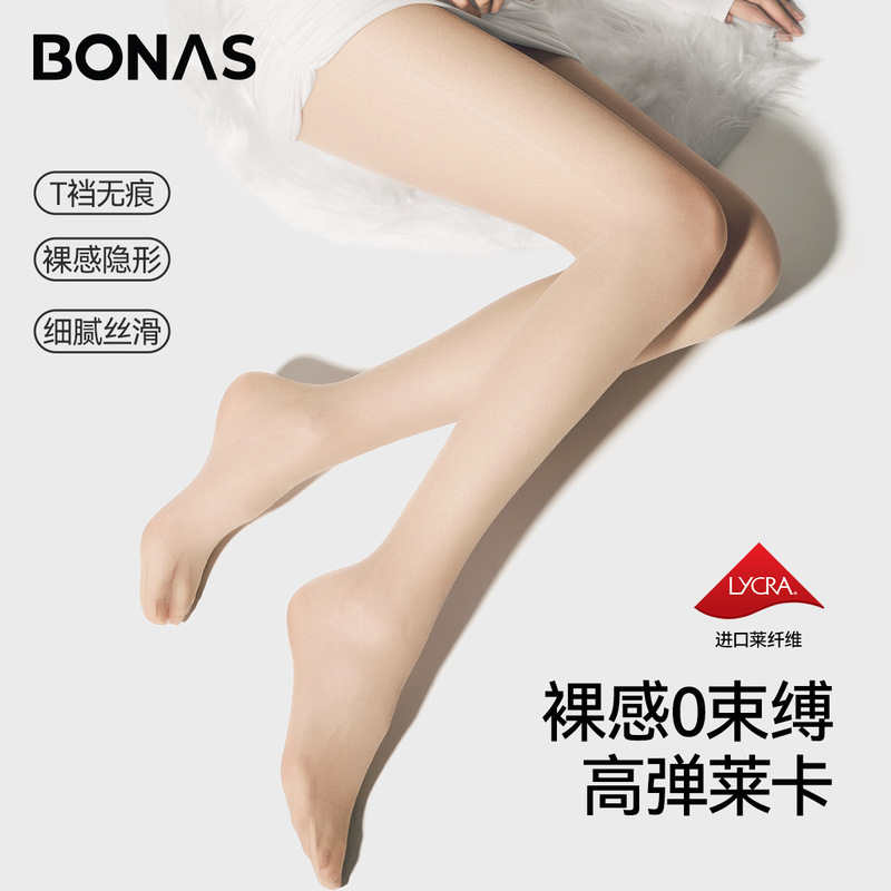Custom Bornas Pantyhose Pantyhose Summer Ultra-thin Sexy Skin-beautifying Pantyhose Anti-hook Silk High-elastic Lycra Pantyhose for Women Custom Bornas Pantyhose Pantyhose Summer Ultra-thin Sexy Skin-beautifying Pantyhose Anti-hook Silk High-elastic Lycra Pantyhose for Women