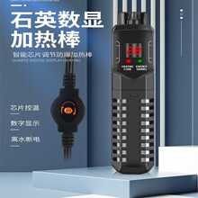 鱼缸加热棒自动恒温变频数显省电龙鱼缸加热器石英防爆加温棒海缸