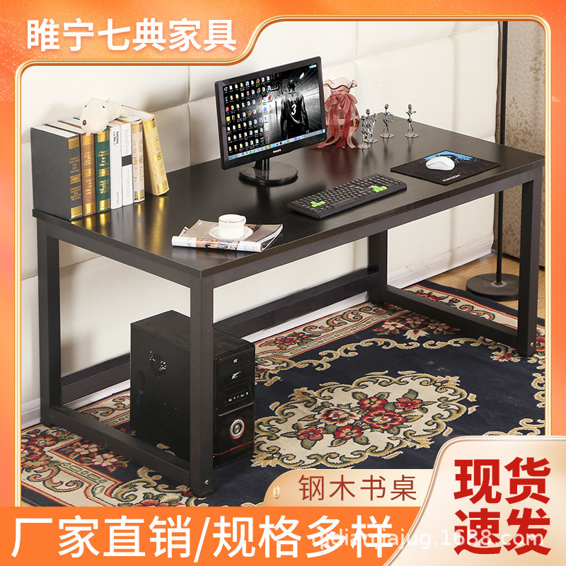 Simple desktop computer book table rental house cheap e-sports double table children writing study desk steel wood desk