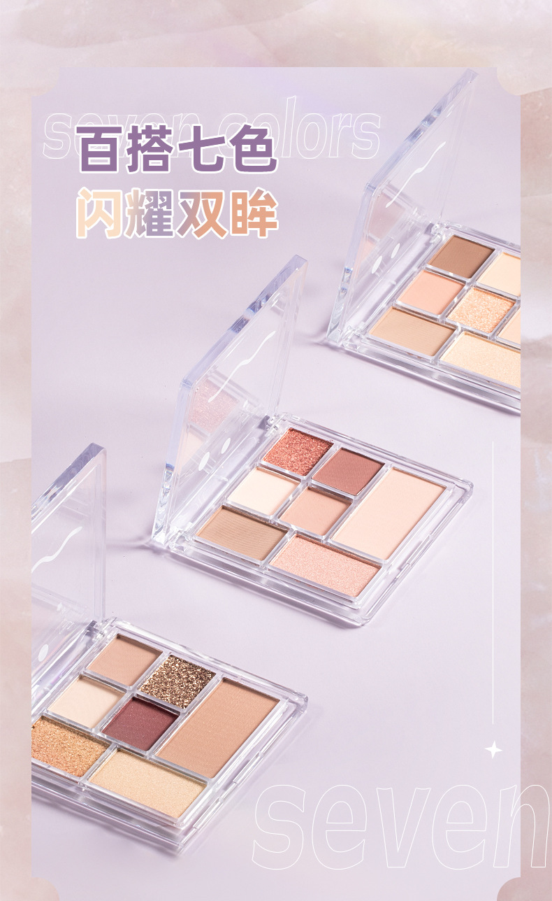 七色眼影_01.jpg