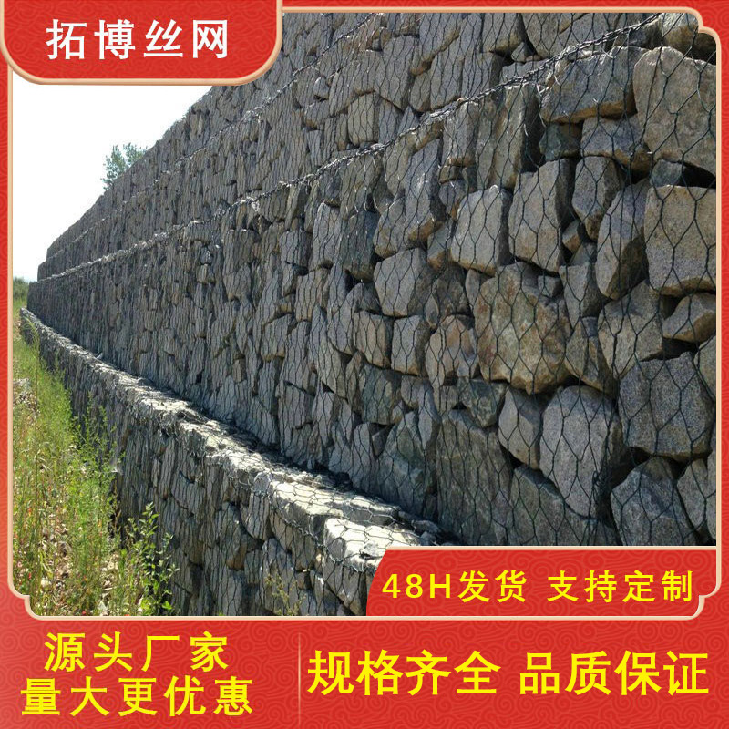 厂家批发河道护坡镀锌格宾石笼网防洪护堤河道治理生态石笼网