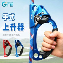 左右手上升器手式爬绳器登山攀爬器探洞户外攀岩装备攀登用品