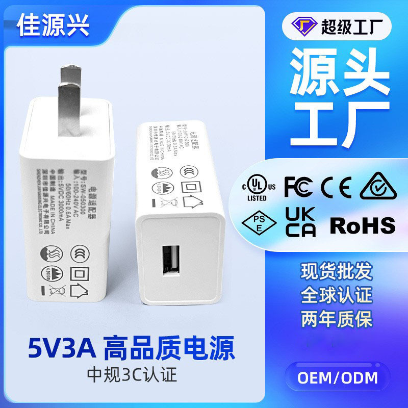 高品質5v3a携帯電話充電器中規3c認証usb電源アダプタはアンドロイド携帯電話充電に適している|undefined