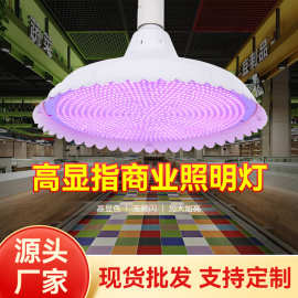 无频闪照明灯实体店商超卖场照明灯具高显色还原物体本色商用吊灯