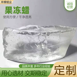 石油蜡;蜡烛;工艺原料