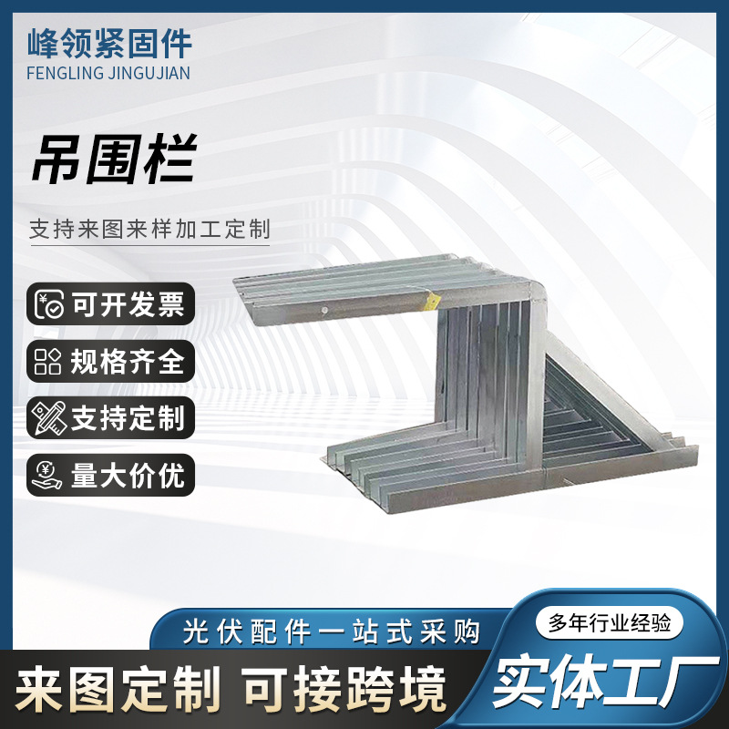 吊围栏围栏检查梯折弯件高铁桥墩吊围栏高铁角钢爬梯支架吊篮支架