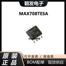 全新原装 MAX708TESA+T MAX708TESA MAX708 SOP8 电源监控芯片IC