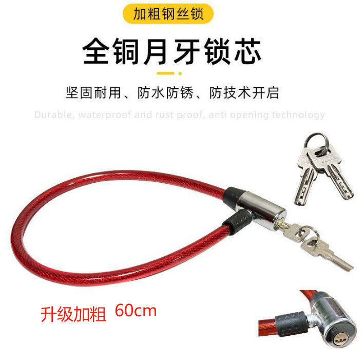 便携式自行车锁钢丝锁环形锁钢缆锁软锁防盗锁电动车锁链条链子锁|undefined