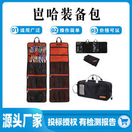 攀岩器械手提收纳袋主锁快挂束带捆绑卷防刮便携装备包工具包