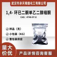 1,4-hͪҶsͪ 4746-97-8 ЙCϳ Ʒb