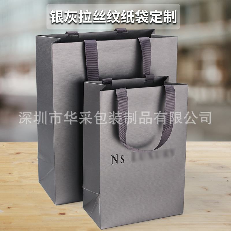 NS-银灰色纸袋