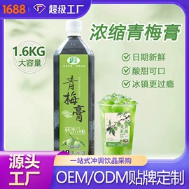 其他冲调饮品;酸梅汤冲剂;冲饮果汁