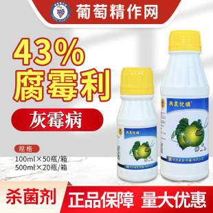 �d�r��ُ43%��ù�����ѻ�ù���rș������ƿ�b�Ҹ���100ml�r����Ʒ