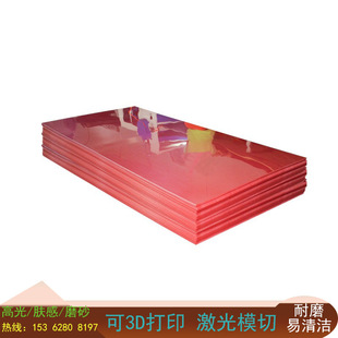 Thick Film Width 1220 Length Custom Petg Anti-Scratch Furniture Panel Red Colorful Plate Kitchen Utensil Panel Film