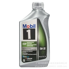 美版美.孚一号 ESP5W30机油 全合成润滑油 奔驰 大众 保时捷认证