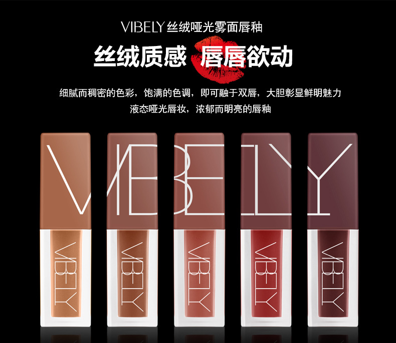 VIBELY's matte, waterproof, non-stick, non-fading lip gloss, nude five-color liquid lip gloss, a bestseller details Picture