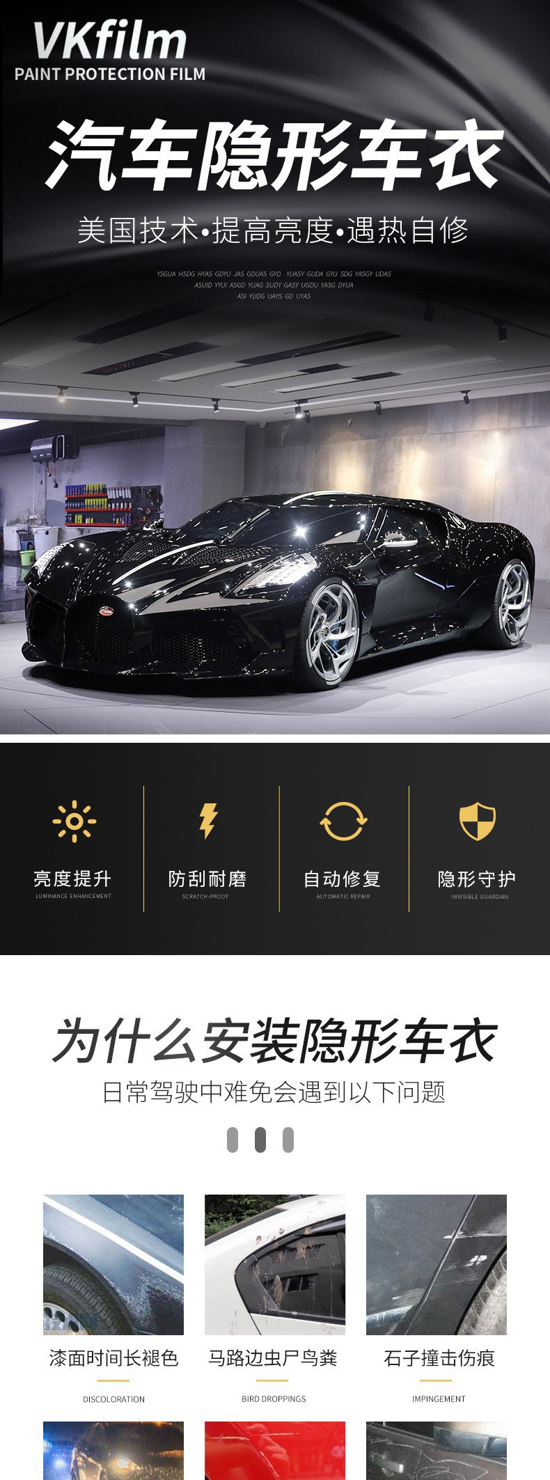 Car invisible car clothing tpu transparent paint protective film Agutec anti-scratch bright body film manufacturers