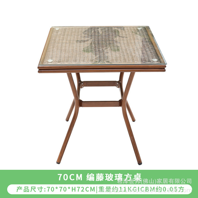 70CM 등나무 유리 사각 테이블