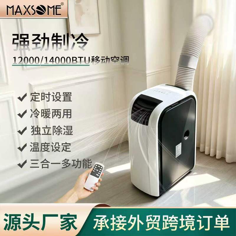 14000BTU mobile air conditioner with no external unit, dual-function heating and cooling, no installation required, small household air conditioner