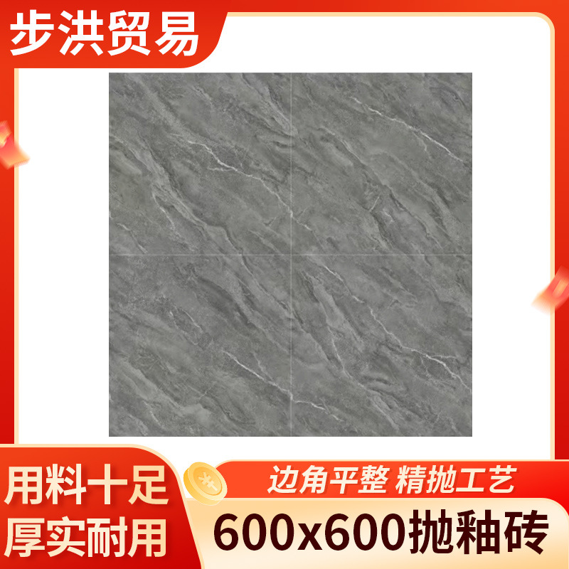 抛釉砖600X600灰色连纹家装防滑地板砖客厅卧室餐厅亮光砖地面砖