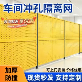 冲孔车间仓库隔离网围挡工厂设备护栏铁丝网围栏可移动隔断挡板
