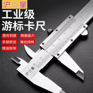 Shanghai vernier caliper high precision vernier caliper accurate measurement 0-150 0-200 0-300